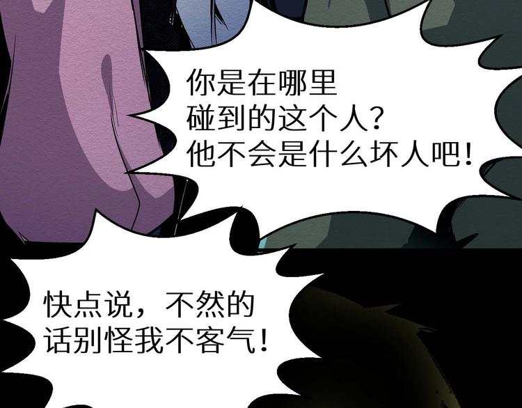 《死亡存档》第21话 祭奠 第14页