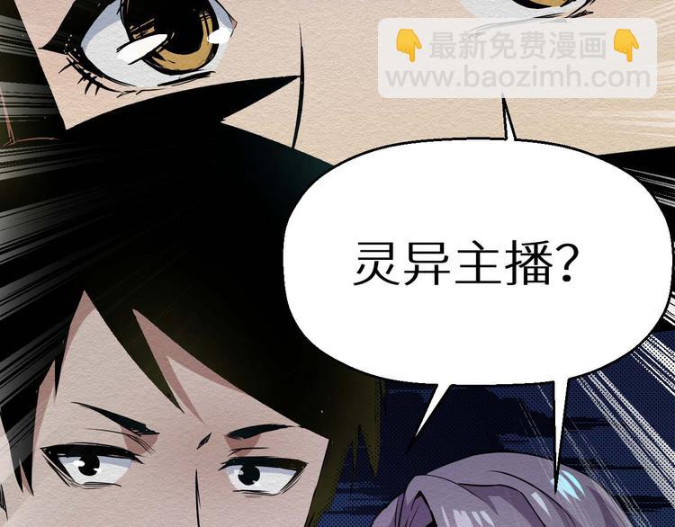 《死亡存档》第21话 祭奠 第20页