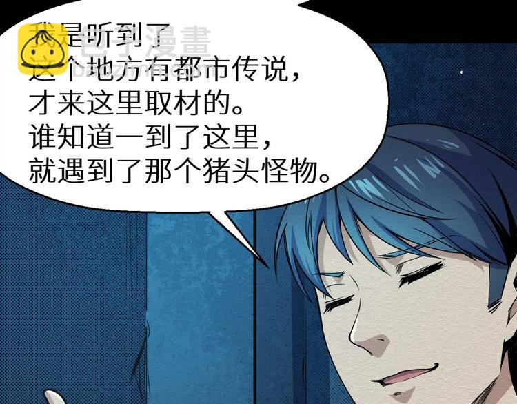 《死亡存档》第21话 祭奠 第22页