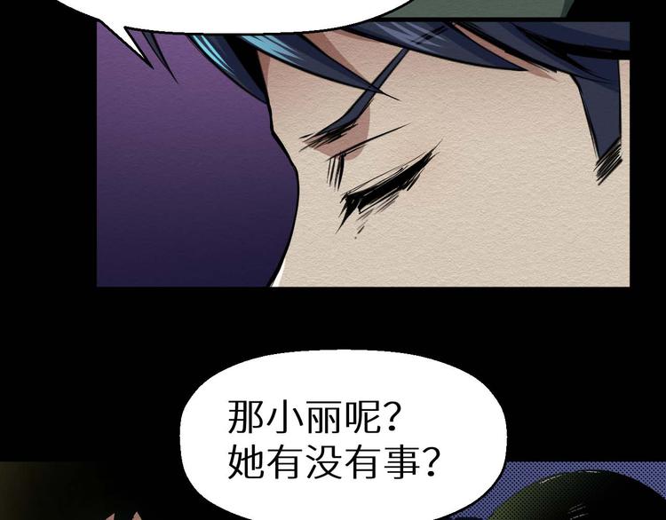 《死亡存档》第21话 祭奠 第34页
