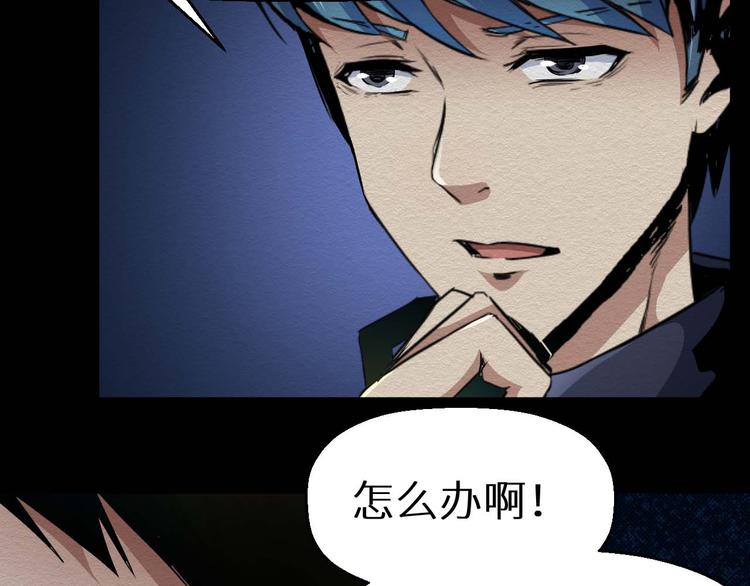 《死亡存档》第21话 祭奠 第39页