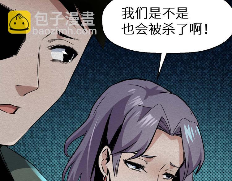 《死亡存档》第21话 祭奠 第40页