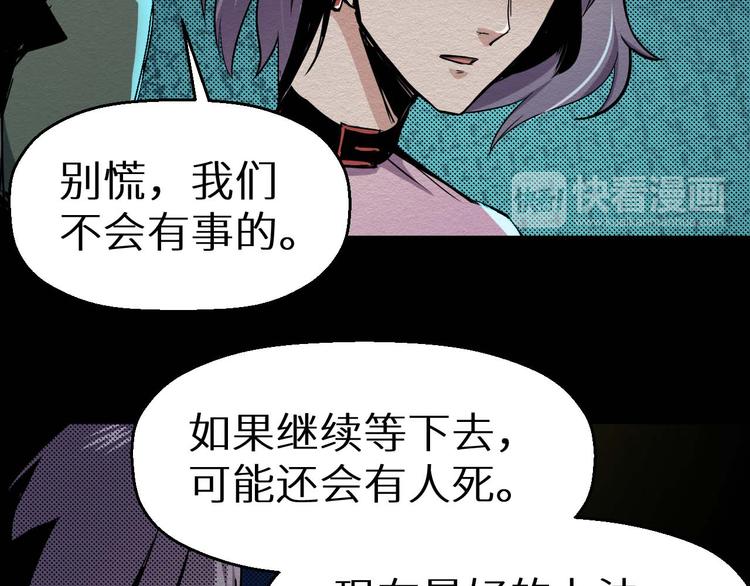 《死亡存档》第21话 祭奠 第41页