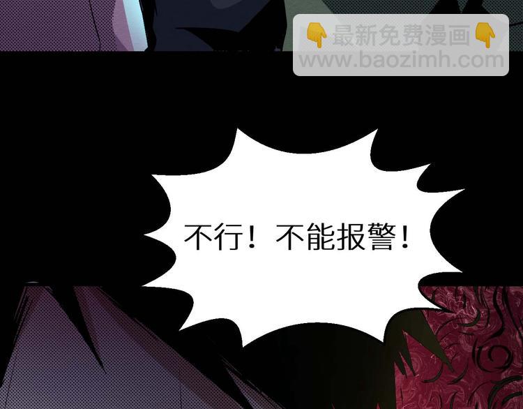 《死亡存档》第21话 祭奠 第44页