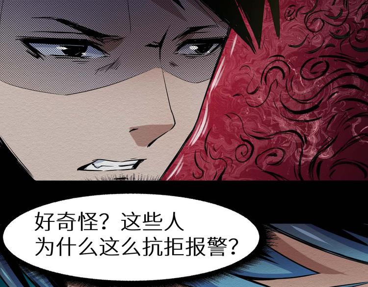 《死亡存档》第21话 祭奠 第45页