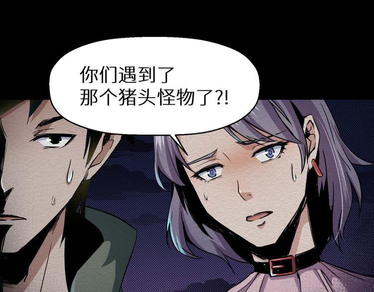 《死亡存档》第21话 祭奠 第6页