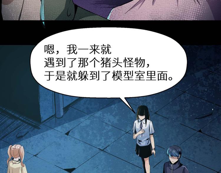 《死亡存档》第21话 祭奠 第7页