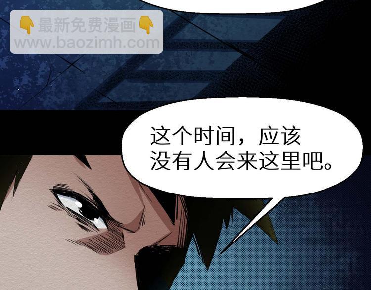 《死亡存档》第21话 祭奠 第9页