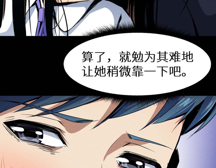 《死亡存档》第23话 小樱死了 第15页