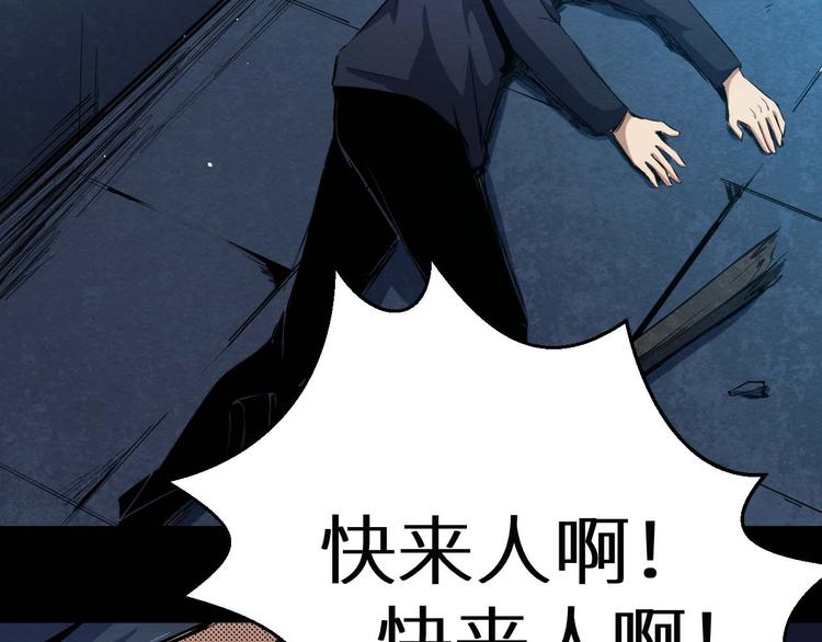 《死亡存档》第23话 小樱死了 第23页