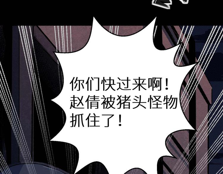 《死亡存档》第23话 小樱死了 第25页