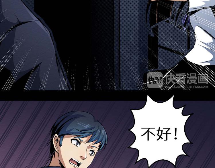 《死亡存档》第23话 小樱死了 第27页