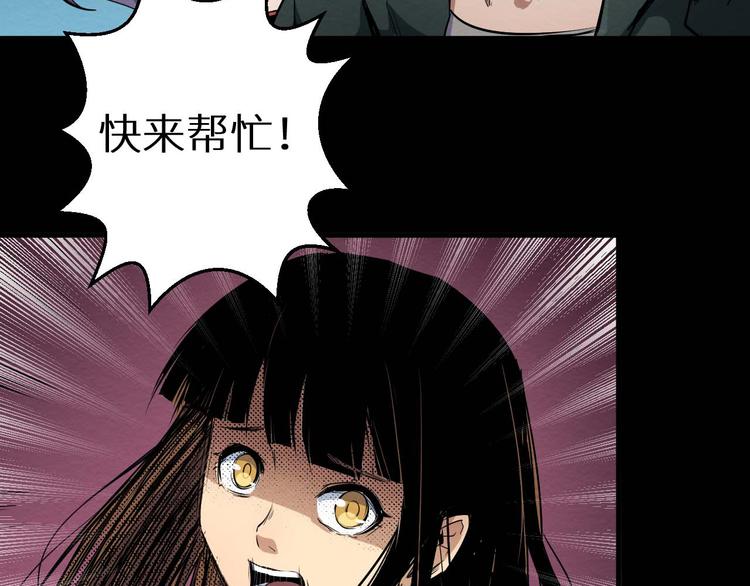 《死亡存档》第23话 小樱死了 第30页