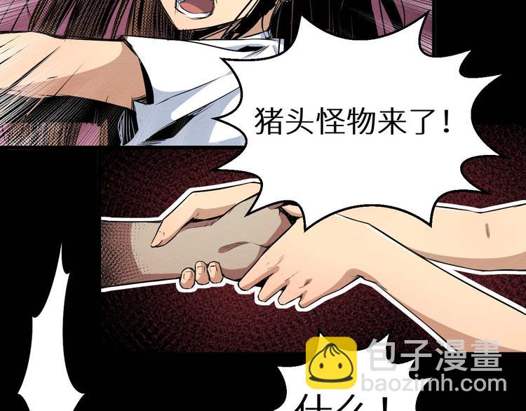 《死亡存档》第23话 小樱死了 第31页