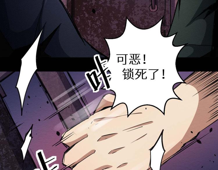 《死亡存档》第23话 小樱死了 第39页