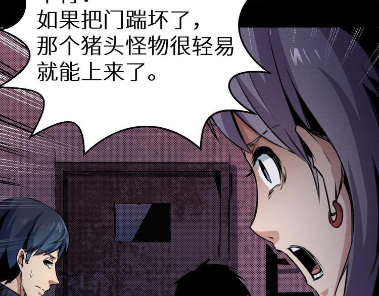 《死亡存档》第23话 小樱死了 第42页