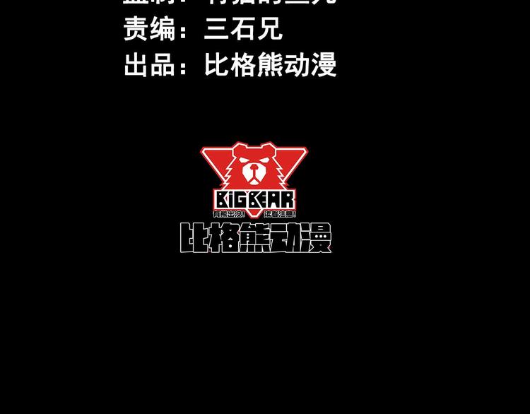 《死亡存档》第23话 小樱死了 第4页