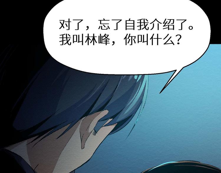 《死亡存档》第20话 会和 第10页