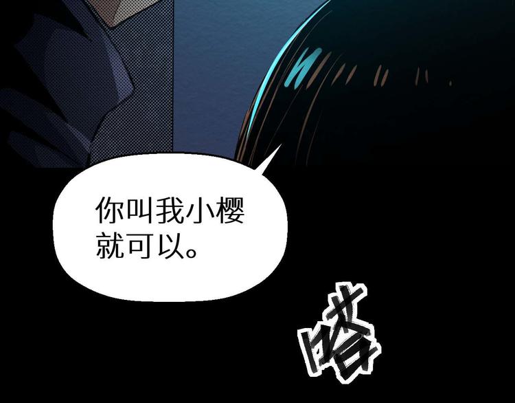 《死亡存档》第20话 会和 第11页