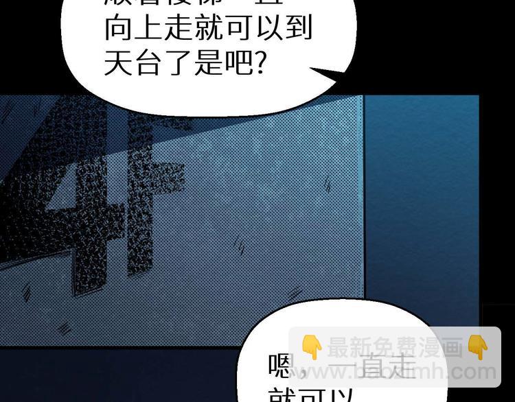 《死亡存档》第20话 会和 第19页