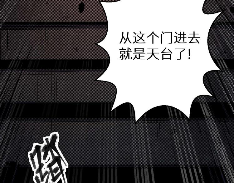 《死亡存档》第20话 会和 第38页