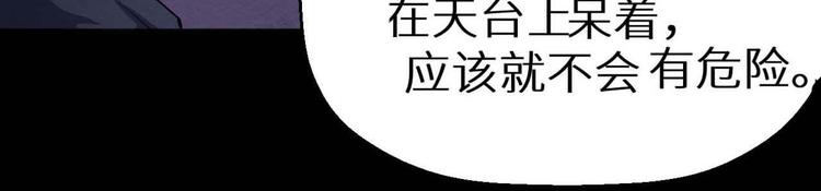 《死亡存档》第22话 我不会让人伤害你 第17页