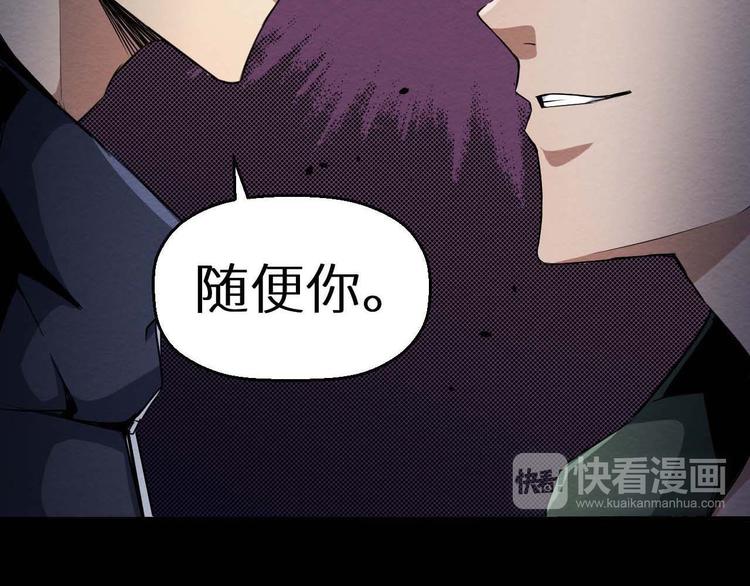 《死亡存档》第22话 我不会让人伤害你 第20页