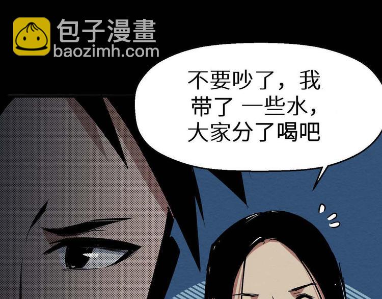 《死亡存档》第22话 我不会让人伤害你 第21页