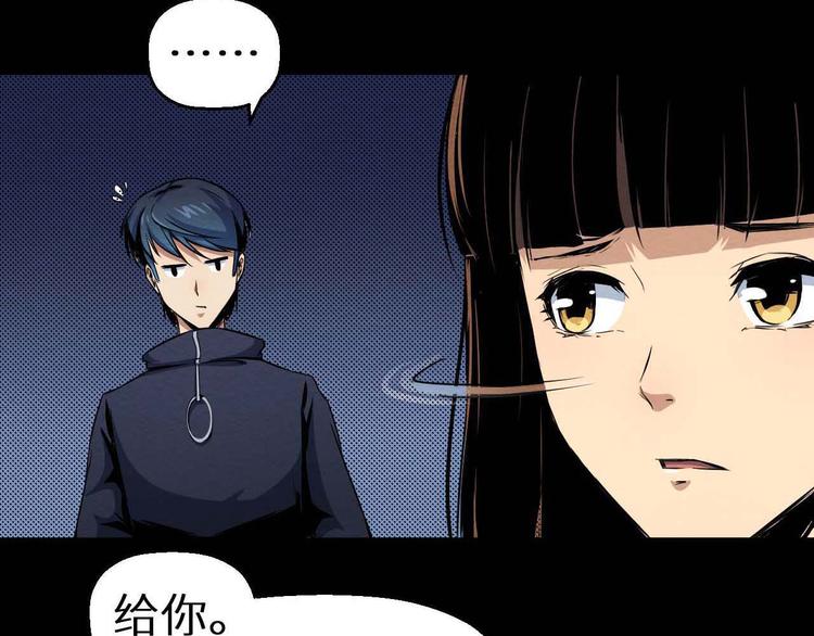 《死亡存档》第22话 我不会让人伤害你 第25页