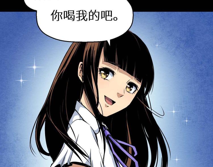《死亡存档》第22话 我不会让人伤害你 第26页