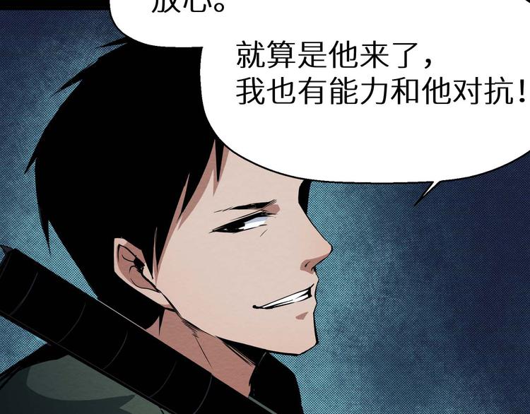 《死亡存档》第22话 我不会让人伤害你 第35页