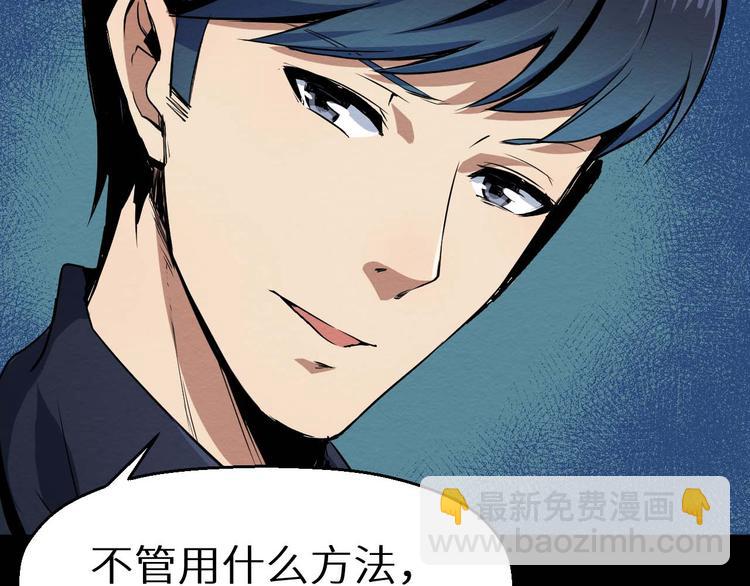 《死亡存档》第22话 我不会让人伤害你 第45页