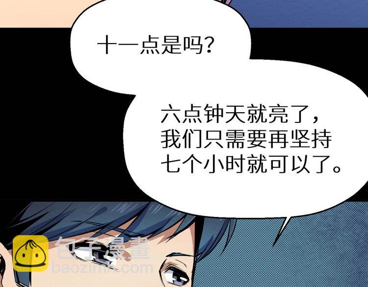 《死亡存档》第22话 我不会让人伤害你 第49页