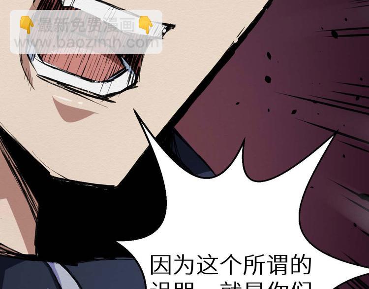 《死亡存档》第27话 猪头怪物出现 第13页