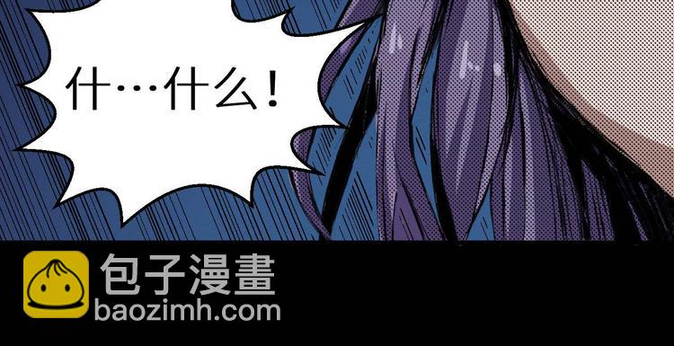 《死亡存档》第27话 猪头怪物出现 第23页