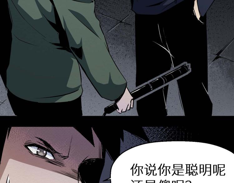 《死亡存档》第27话 猪头怪物出现 第26页