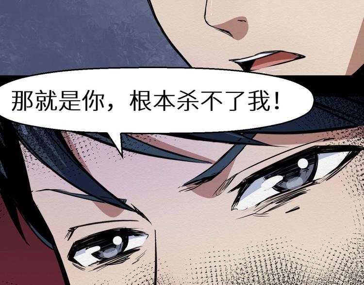 《死亡存档》第27话 猪头怪物出现 第28页