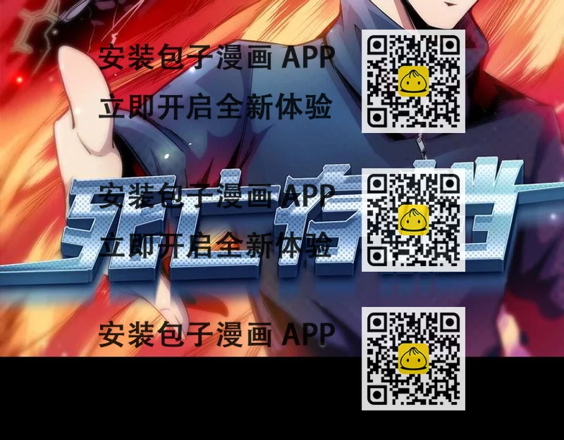 《死亡存档》第27话 猪头怪物出现 第2页