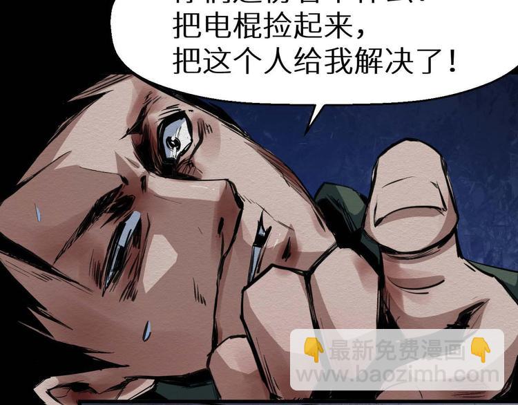 《死亡存档》第27话 猪头怪物出现 第45页