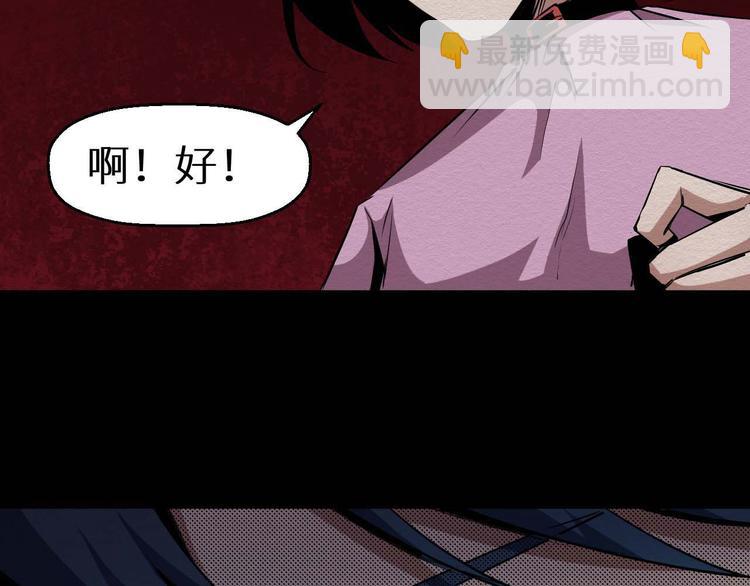 《死亡存档》第27话 猪头怪物出现 第47页