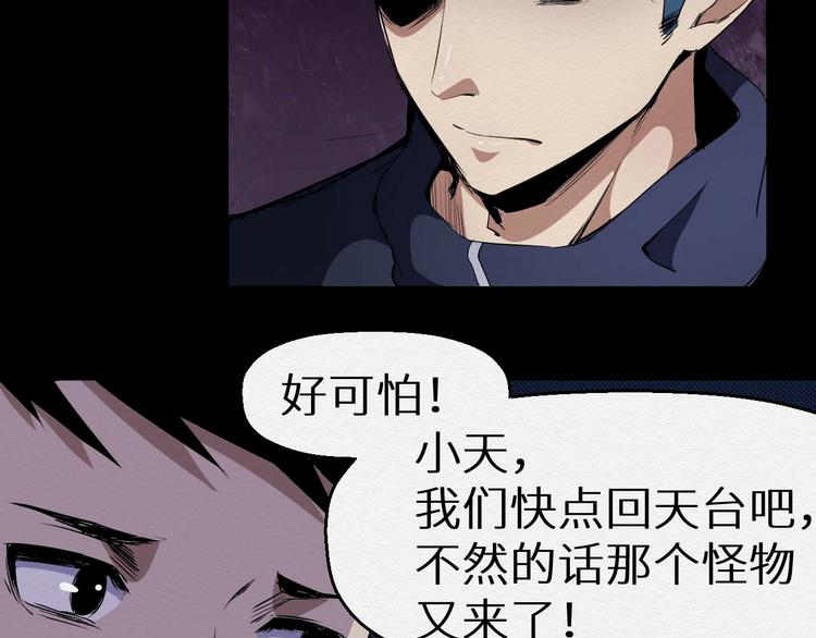 《死亡存档》第24话 谎言 第14页