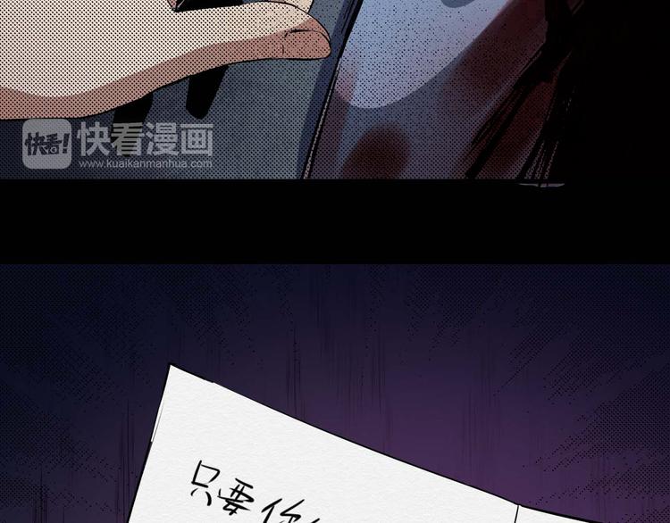 《死亡存档》第24话 谎言 第28页