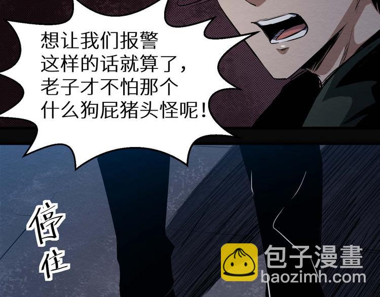 《死亡存档》第26话 人数 第13页