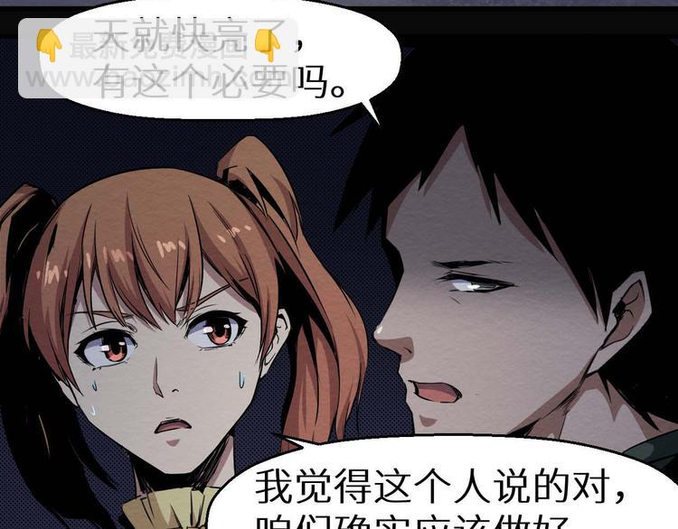 《死亡存档》第26话 人数 第15页