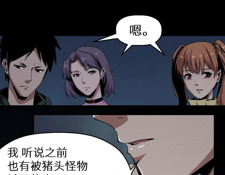 《死亡存档》第26话 人数 第24页