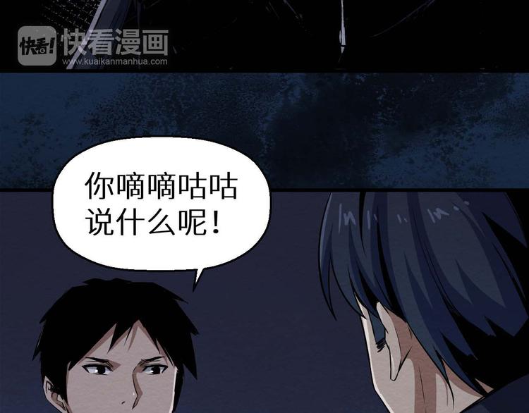 《死亡存档》第26话 人数 第30页