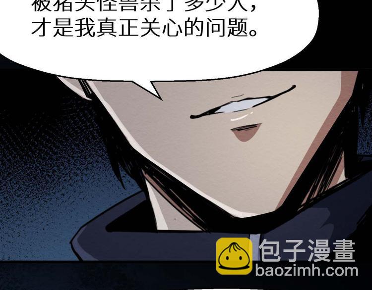 《死亡存档》第26话 人数 第34页