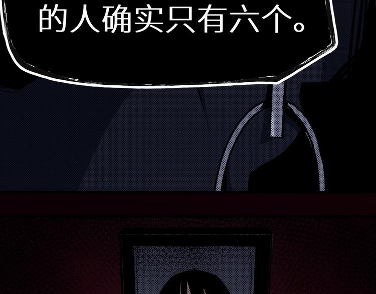 《死亡存档》第26话 人数 第47页