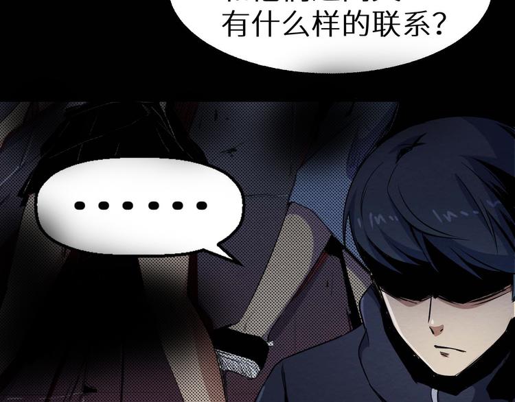 《死亡存档》第25话 不会吧 第11页