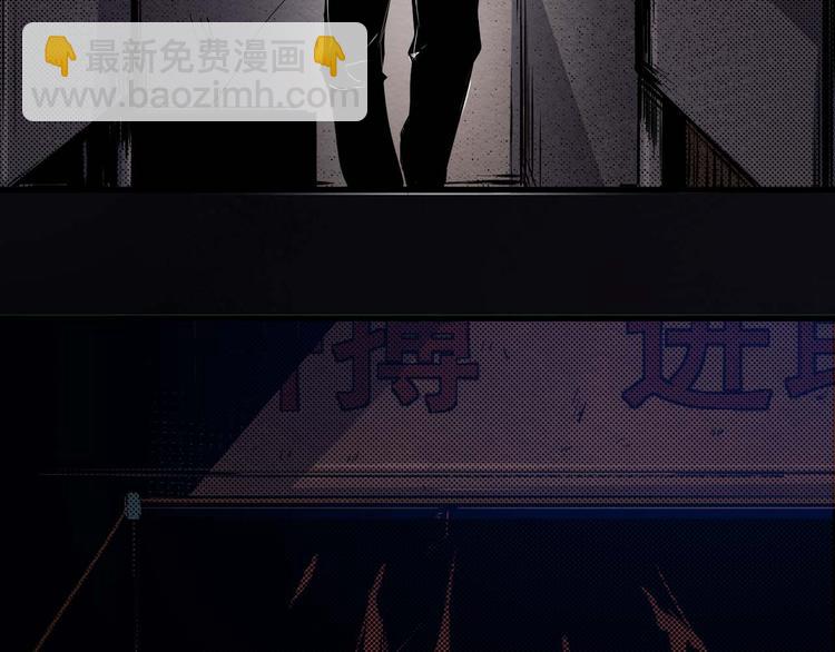 《死亡存档》第25话 不会吧 第29页